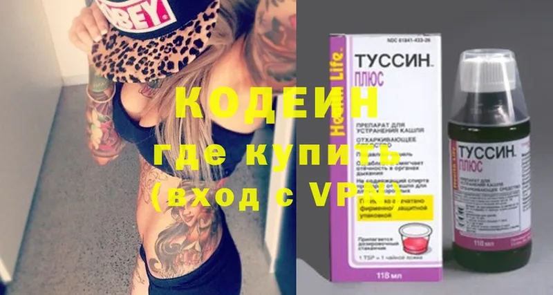 Кодеин Purple Drank  Адыгейск 