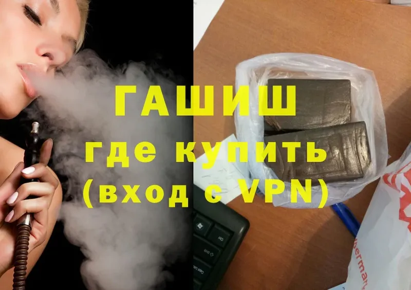 ГАШ Cannabis  KRAKEN ТОР  Адыгейск 